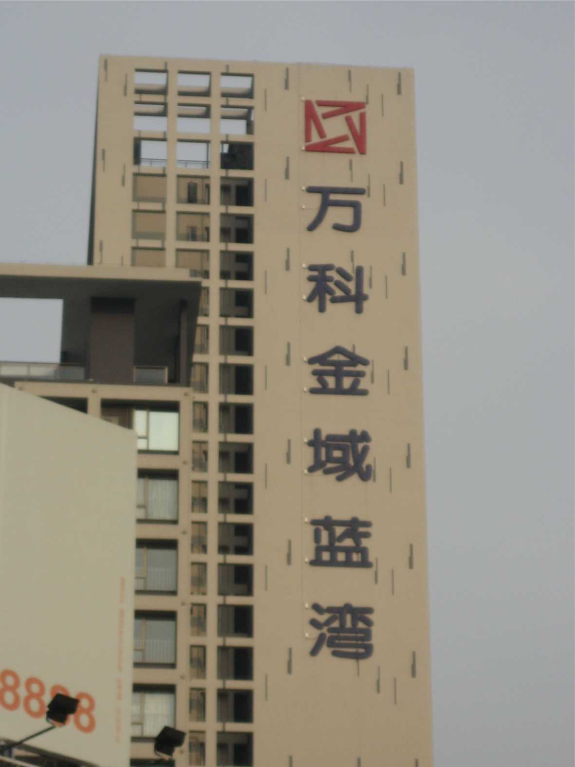 樓體標(biāo)識(shí)發(fā)光字